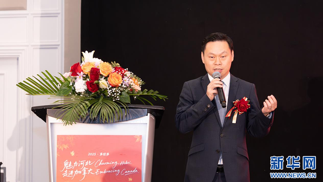 “魅力河北”走进加拿大文化旅游推介会在多伦多举行