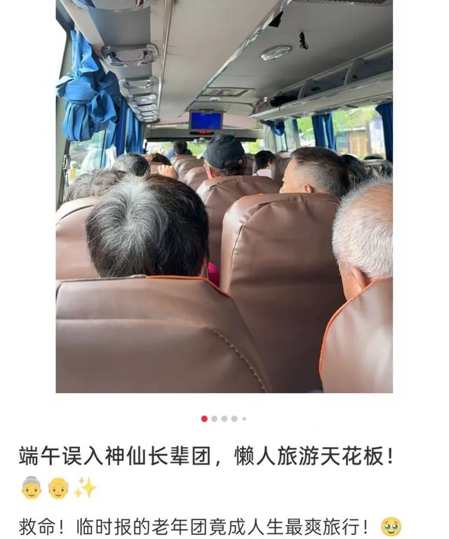 被避雷攻略整麻了的年轻人，开始在美团旅行上“拼好团”
