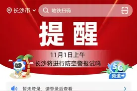 身份证4301开头的人，快自查！图片