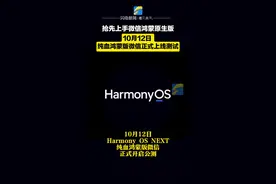 抢先上手微信鸿蒙原生版图片