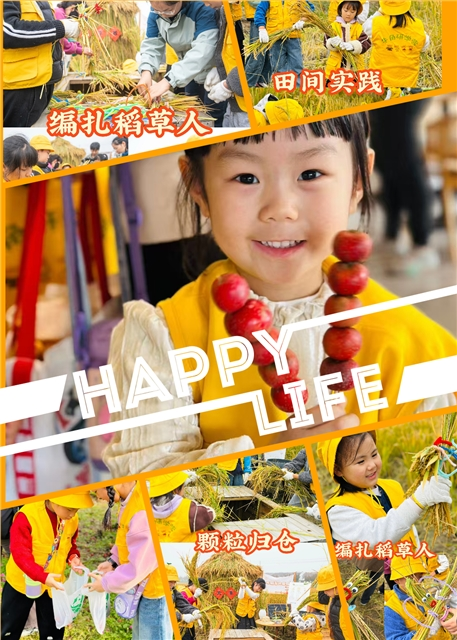 来宿城，解锁N种田园撒欢方式！