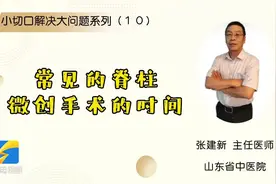 小切口解决大问题系列(10)常见的脊柱微创手术的时间图片