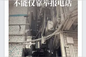 破解电费“狂飙”，不能仅靠举报电话图片
