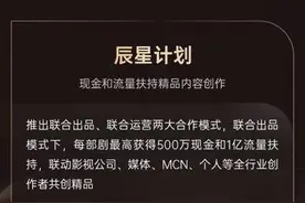 抖音将投入亿级资源补贴优质微短剧图片