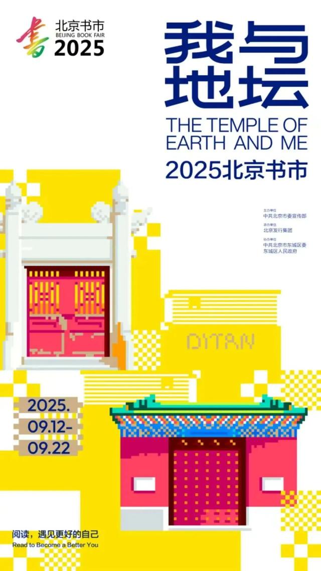 周末去哪儿玩丨本周北京活动推荐