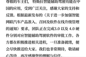 仅一个月，特斯拉FSD在中国暂停推送图片