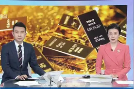 国际金价创收盘历史新高视频封面