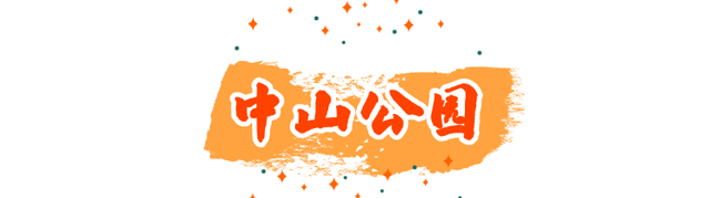 坐地铁，打卡武汉第42届金秋菊展