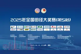 苏炳添领衔出战！全国田径大奖赛（第5站）6月18日在青岛开赛图片