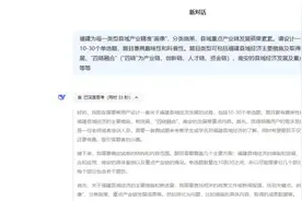 和DeepSeek聊了聊福建县域经济，它也太懂了吧！图片