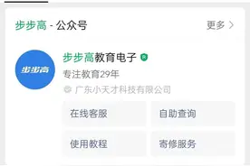财经猎豹｜步步高被申请破产审查？此“高”非彼“高”图片