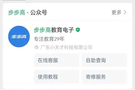 财经猎豹｜步步高被申请破产审查？此“高”非彼“高”图片