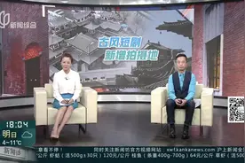 嘉定：新增古装拍摄基地 丰富短剧场景拍摄
