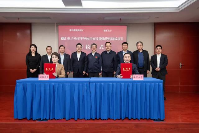 今天，又一微电子产业项目落户南湖！