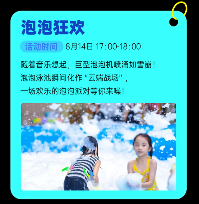 露台也可以玩水啦！还有美食、露天电影一站打卡→