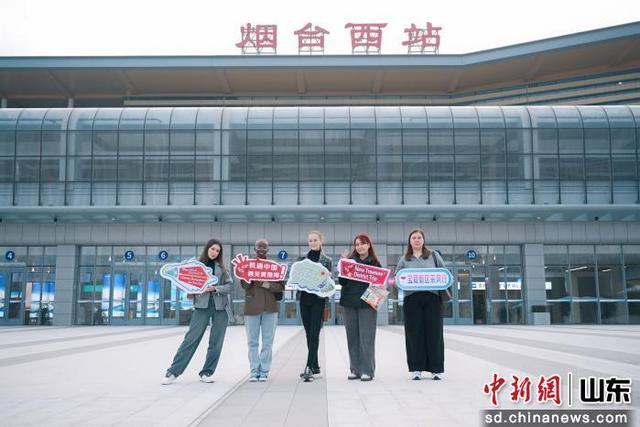 国际友人探访烟台黄渤海新区 感受城市发展活力