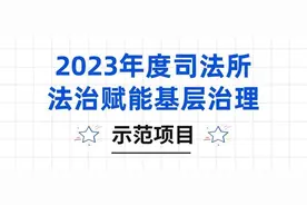 “泾”准联调，精彩国展，青浦徐泾服务国家会展“365”法治保障项目图片