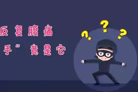 反复腹痛腹泻，“凶手”竟是它——探秘隐匿性较强的“克罗恩病”图片