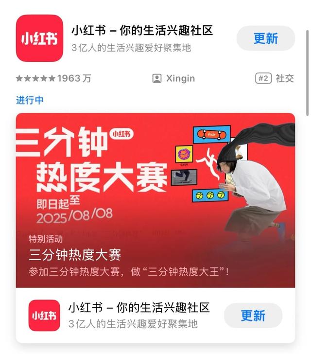 从生活指南到生活兴趣，小红书社区重音变化背后