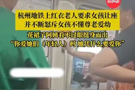 让座？！老人地铁里斥责女孩，被同车阿姨怒怼：“你爱年轻人了吗？她凭什么爱你？”图片