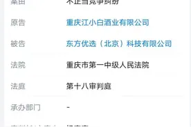 南都电商观察｜江小白起诉东方甄选；央视起底“专供酒”内幕图片