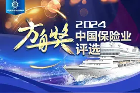 重磅发布！2024中国保险业方舟奖名单出炉，属于你的荣誉时刻来了图片