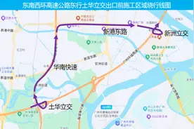 注意绕行！3月22日起广州东南西环高速部分路段维修施工图片