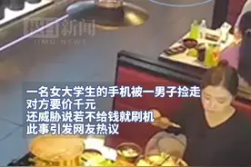 捡走手机要价千元的男子已归还手机，失主：他寄到了派出所，资料都还在图片