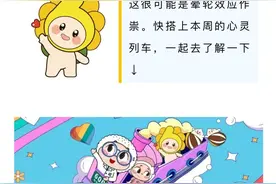 别被TA的“光环”蒙蔽双眼！是“晕轮效应”在作祟图片