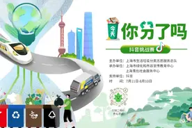 “今天你分了吗”抖音挑战赛正式开幕！快来看看参与攻略→图片