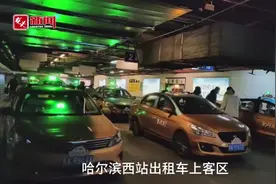 网约车+汽车租赁+出租车助力游客畅游黑龙江图片
