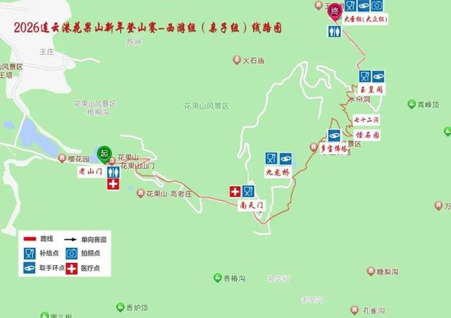 花果山巅迎新岁 健步云端启新程——2026连云港花果山新年登山赛报名火热开启