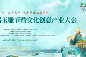 镇平玉文化产业高质量发展的品牌力量图片