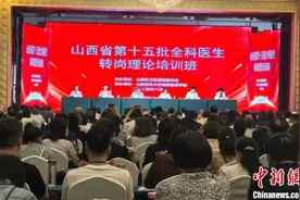 山西持续加强全科医生队伍建设图片