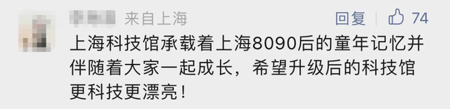 阔别两年，首发回归彩蛋！上海著名“地标”重启加速键！多个全新展区抢先亮相