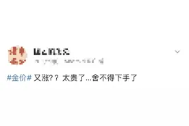 金价大涨！创历史新高图片
