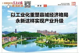 以工业化重塑县域经济格局 永新这样实现产业升级图片