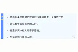 16岁女生脖子一侧偏大，医生发现不对劲……这种癌症专盯这些人图片
