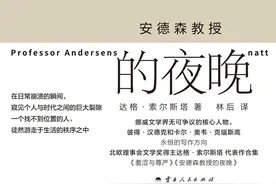 李公明︱一周书记：在安德森教授身上还燃烧着……思想篝火的余焰图片