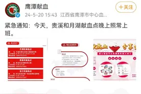 江西贵溪发生伤人事件嫌疑人已落网，市民自发到献血点献血图片