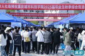 重庆城市科技学院举办2025届毕业生秋季综合双选会图片