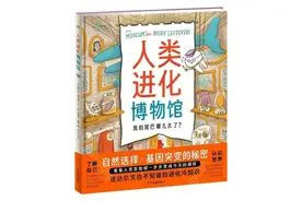 壹点音频｜亲悦读：一本书满足你对人类的所有好奇心图片
