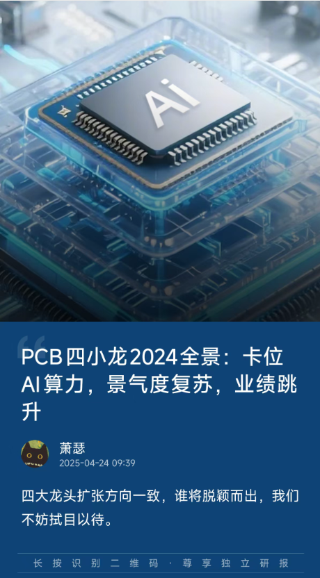 业绩暴增160%！“FPC+AI眼镜”助力，全球第一PCB大厂大象起舞