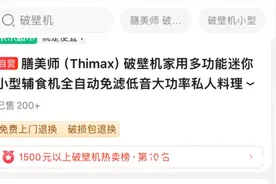 电视机、按摩椅、厨房纸均可免费上门退换，京东自营又放大招图片