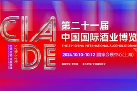 金秋十月，第二十一届酒博会将在上海国家会展中心璀璨揭幕！图片