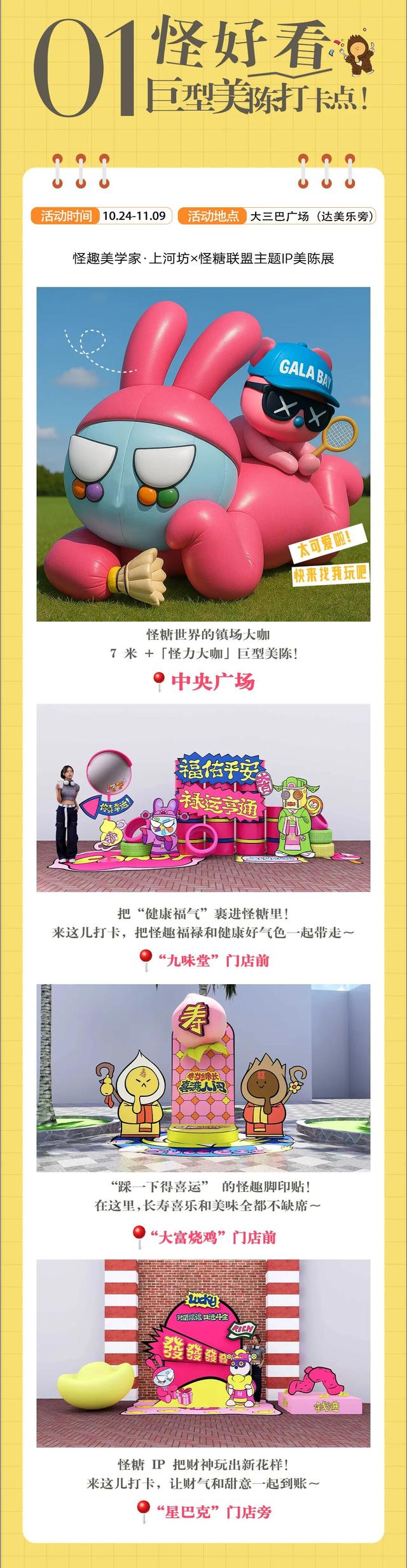 本周五开始！来这里连嗨17天