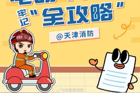 电动车电池爆炸有哪些预兆？这份防火“全攻略”请收图片