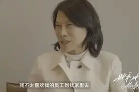 董明珠：不太喜欢员工到我家里，上下级得保持距离图片