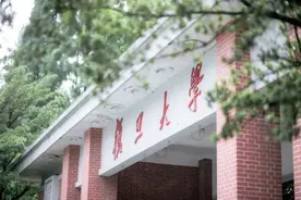 复旦大学最新宣布：3月1日起调整图片