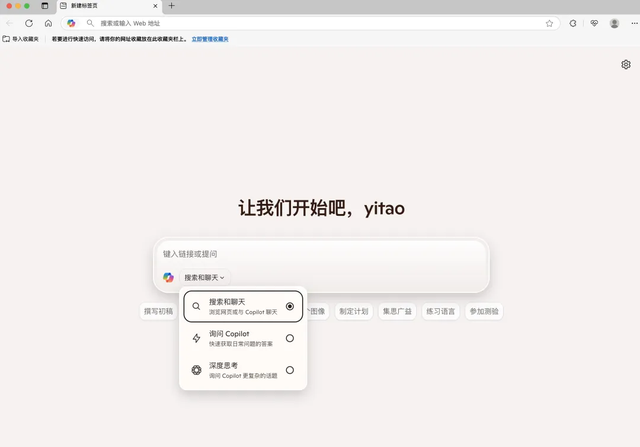 AI 上新｜在 Edge 浏览器里，我第一次感受到了 AI 的「人味」